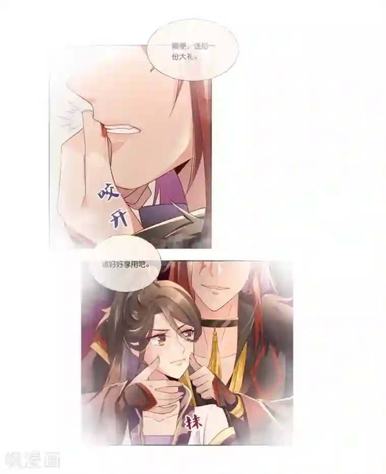 甜美之血第30话 我会陪着你