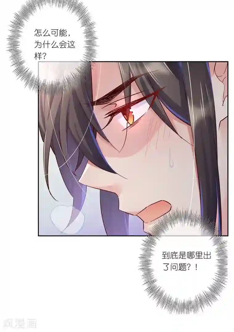 甜美之血第30话 我会陪着你