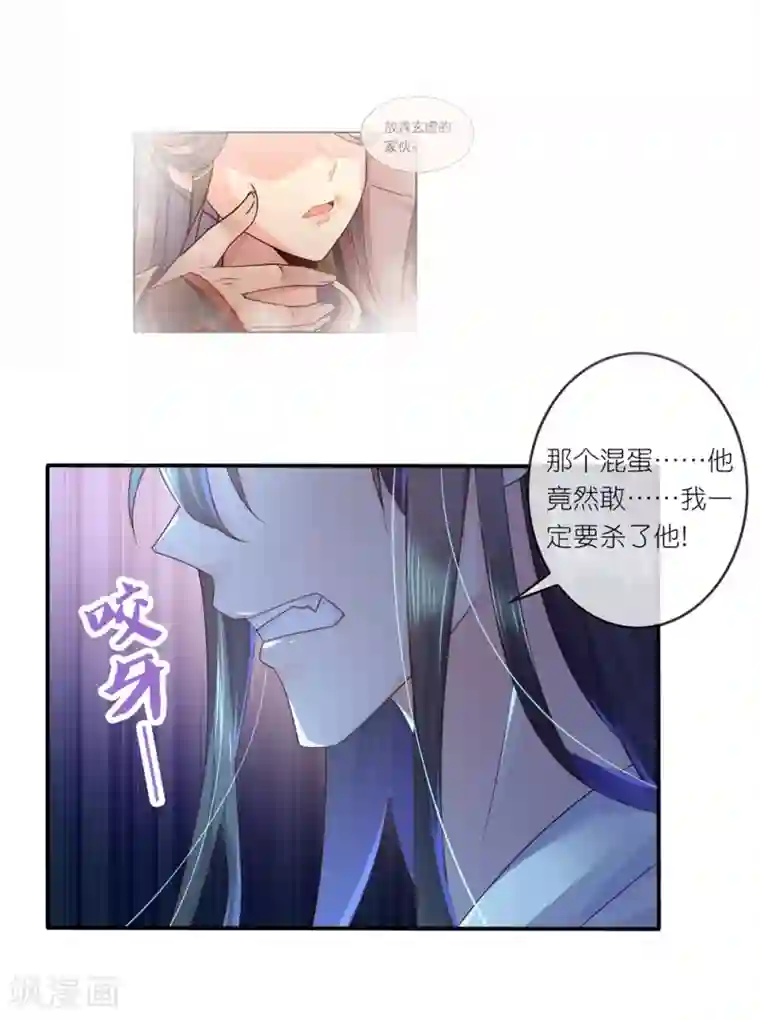 甜美之血第30话 我会陪着你