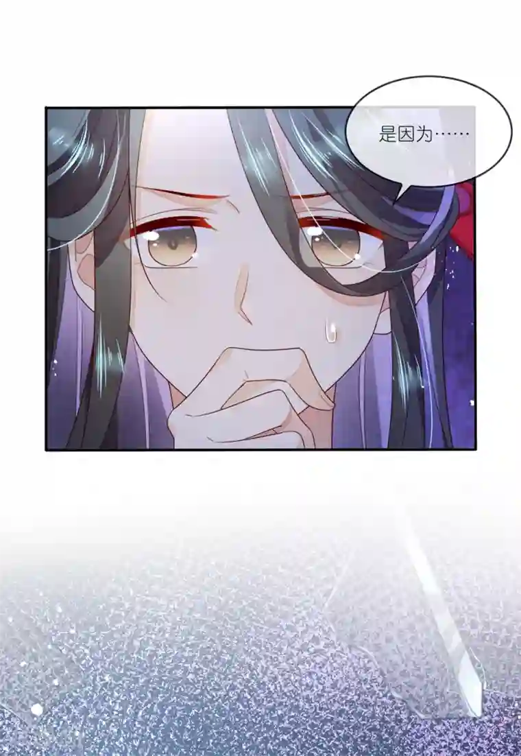 甜美之血第30话 我会陪着你