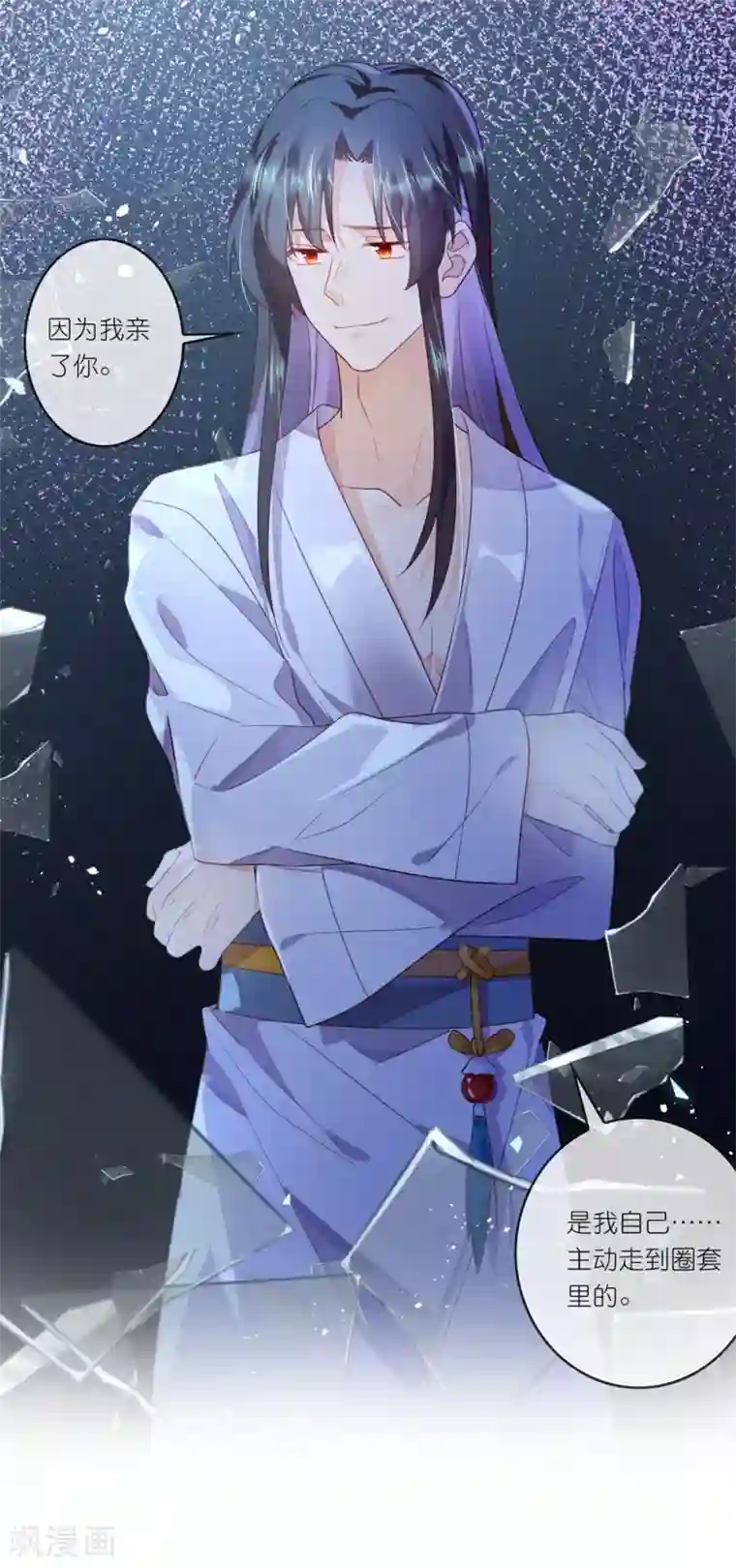 甜美之血第30话 我会陪着你