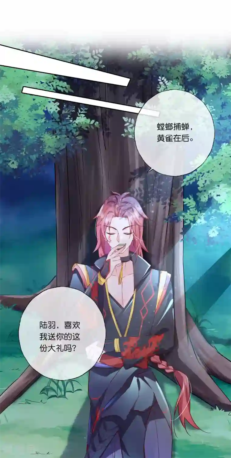 甜美之血第30话 我会陪着你