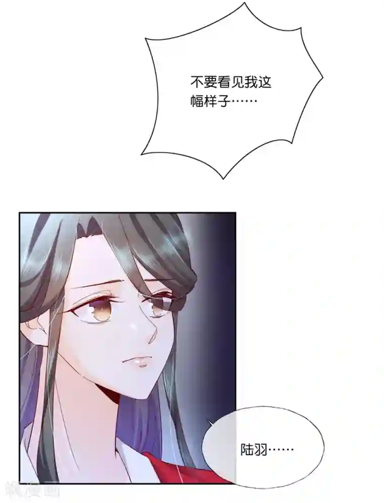 甜美之血第30话 我会陪着你