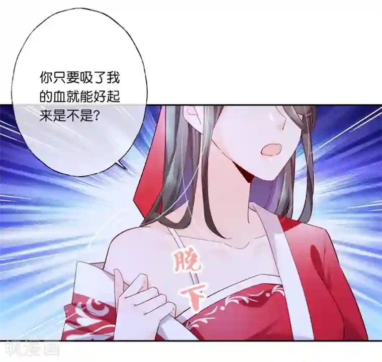 甜美之血第30话 我会陪着你