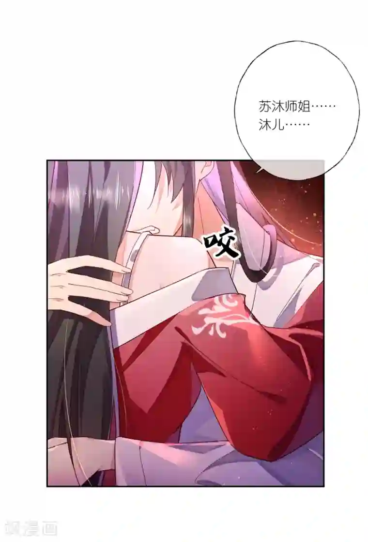 甜美之血第30话 我会陪着你