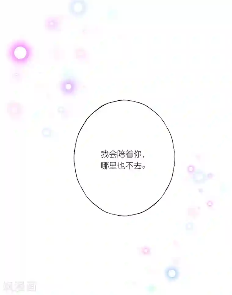 甜美之血第30话 我会陪着你