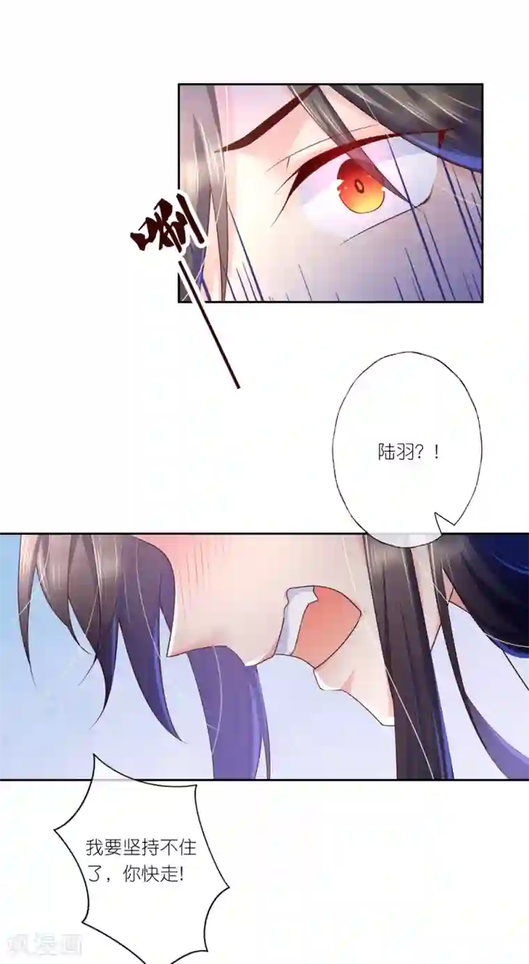 甜美之血第30话 我会陪着你