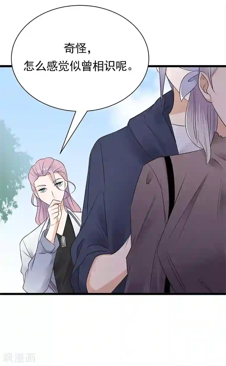 陆少的心尖宠第58话 登堂入室