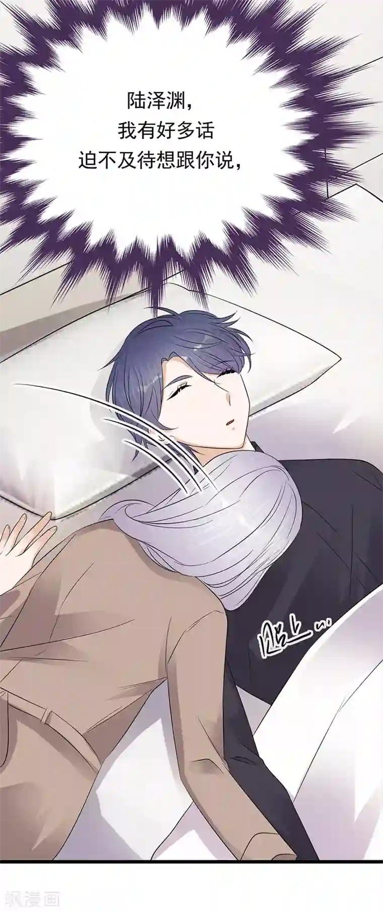 陆少的心尖宠第58话 登堂入室