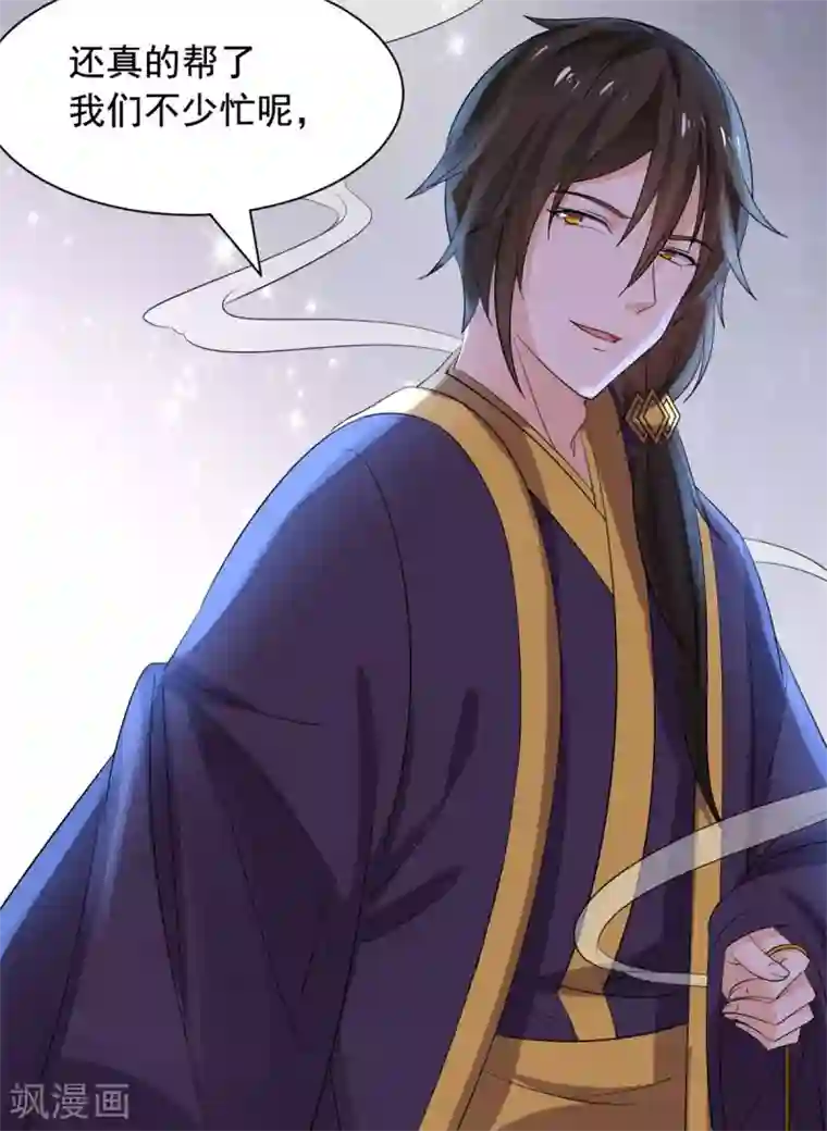 王爷是只大脑斧第66话 背后