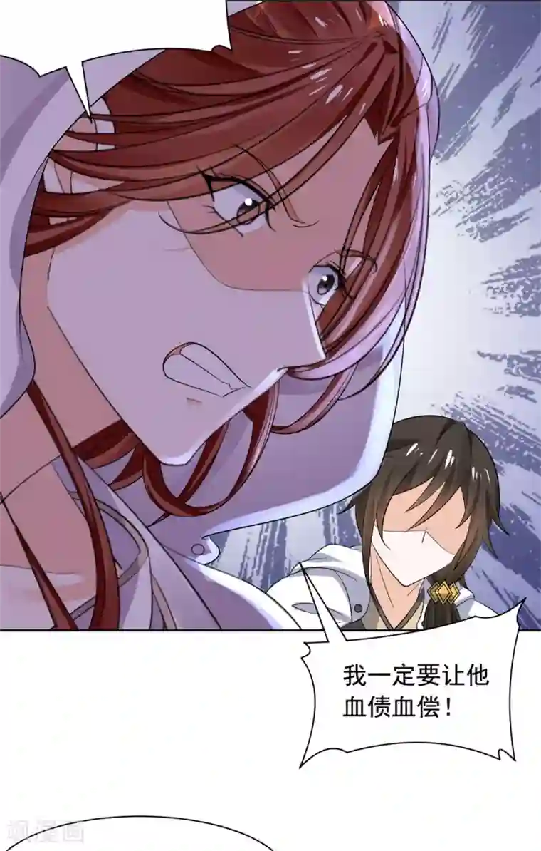 王爷是只大脑斧第66话 背后