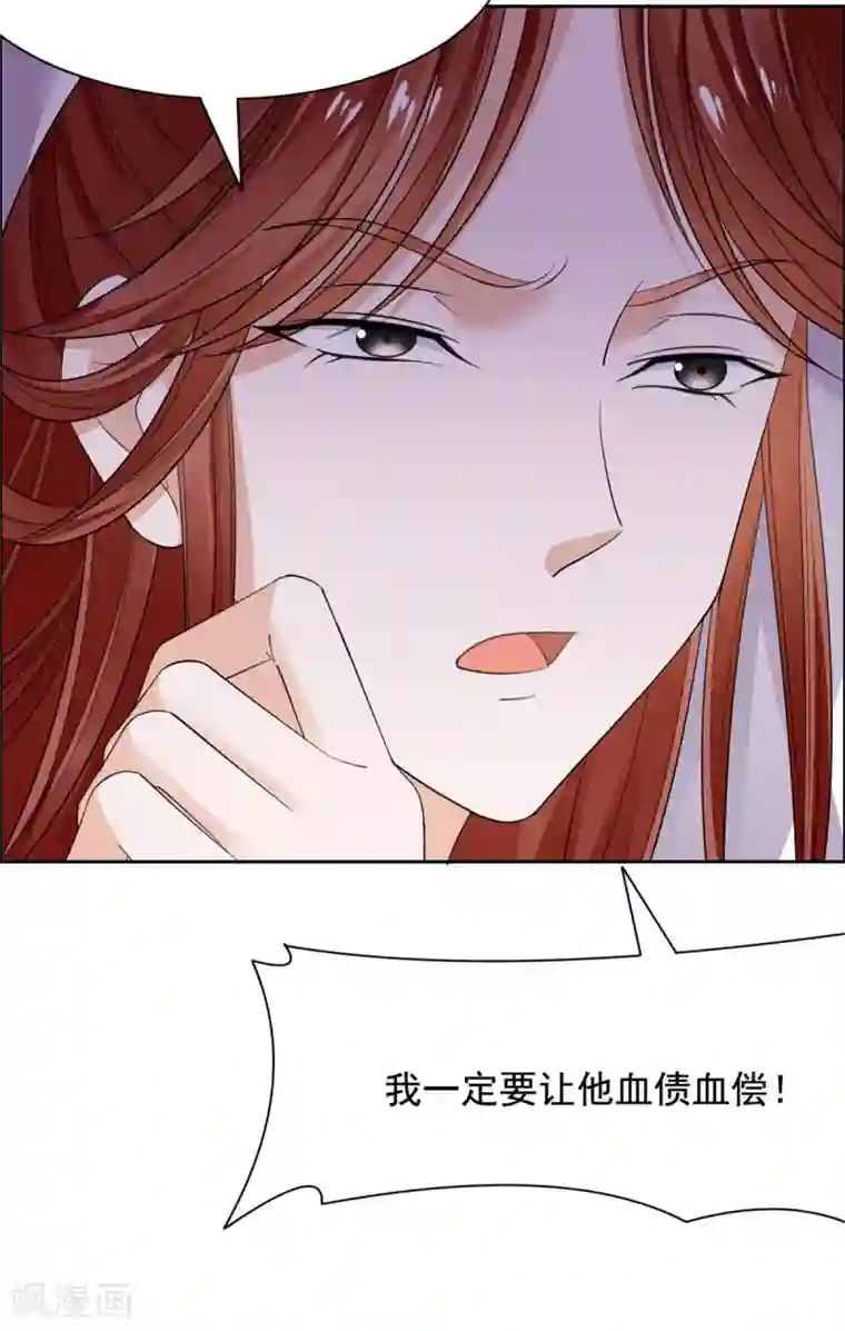 王爷是只大脑斧第66话 背后