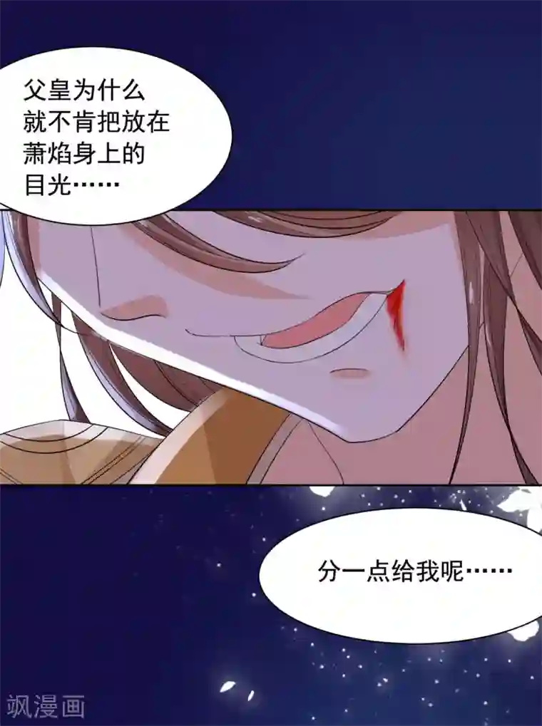 王爷是只大脑斧第66话 背后