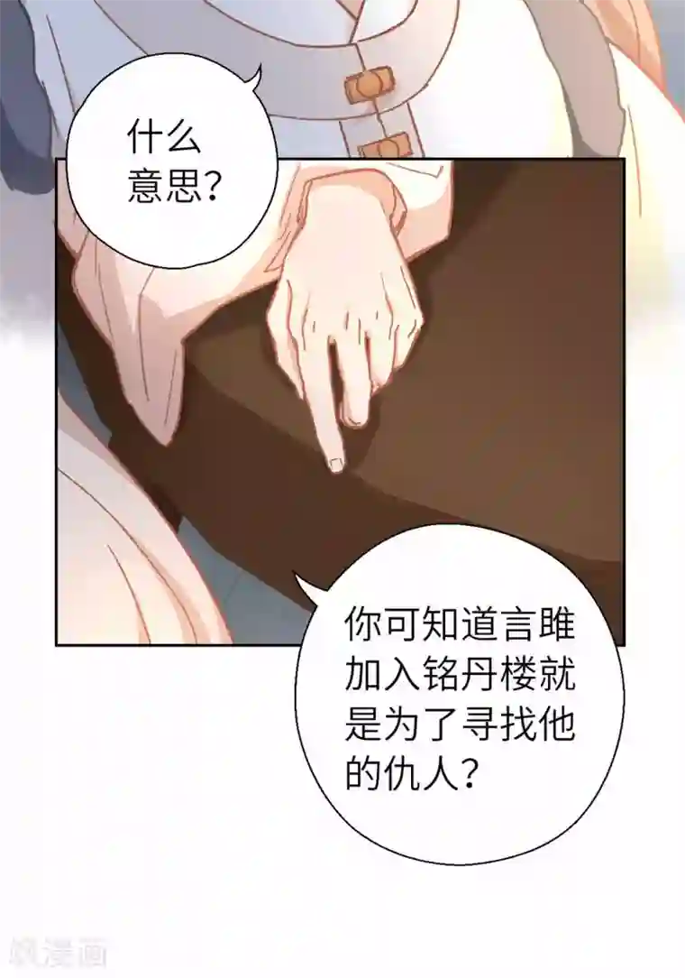 厨厨动人第92话 太刺激了