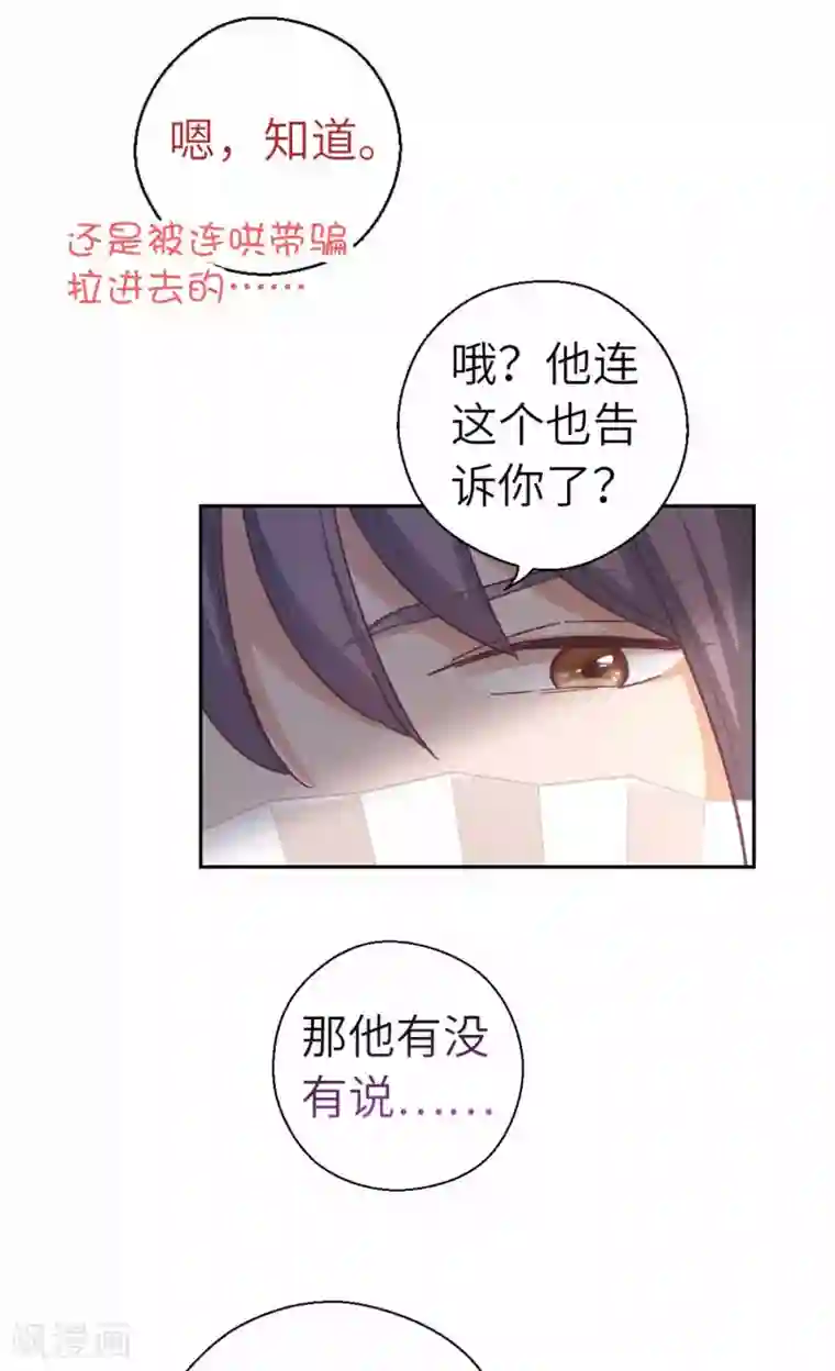 厨厨动人第92话 太刺激了