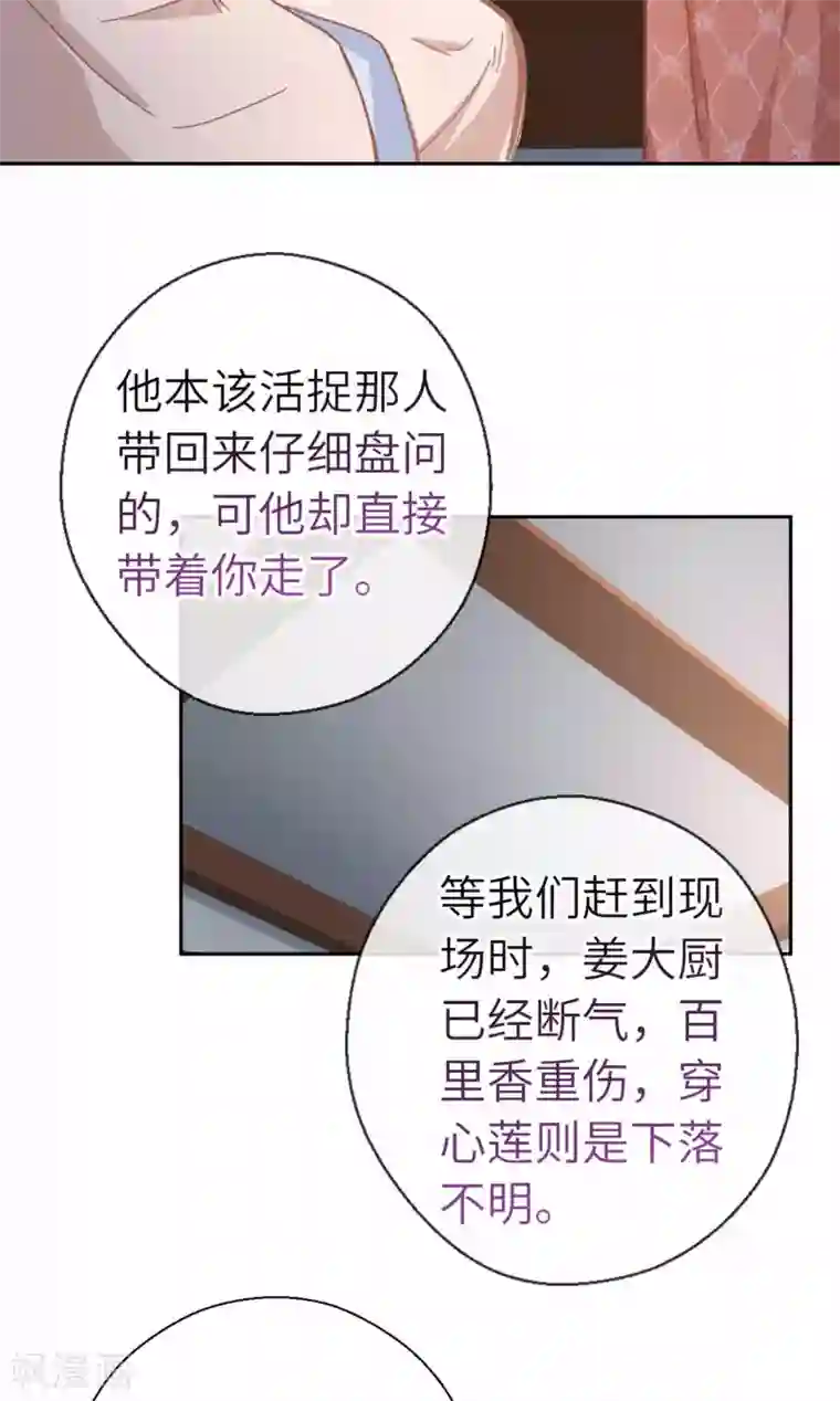 厨厨动人第92话 太刺激了