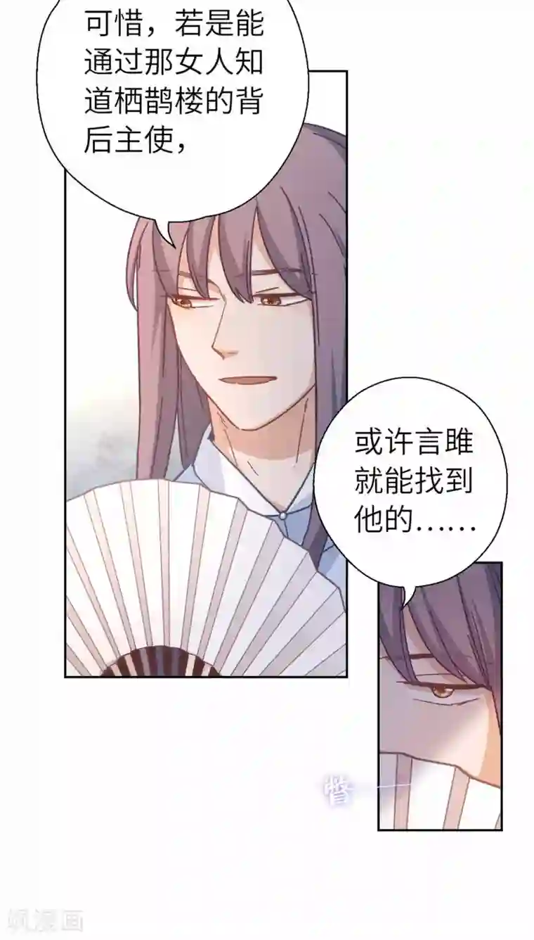 厨厨动人第92话 太刺激了