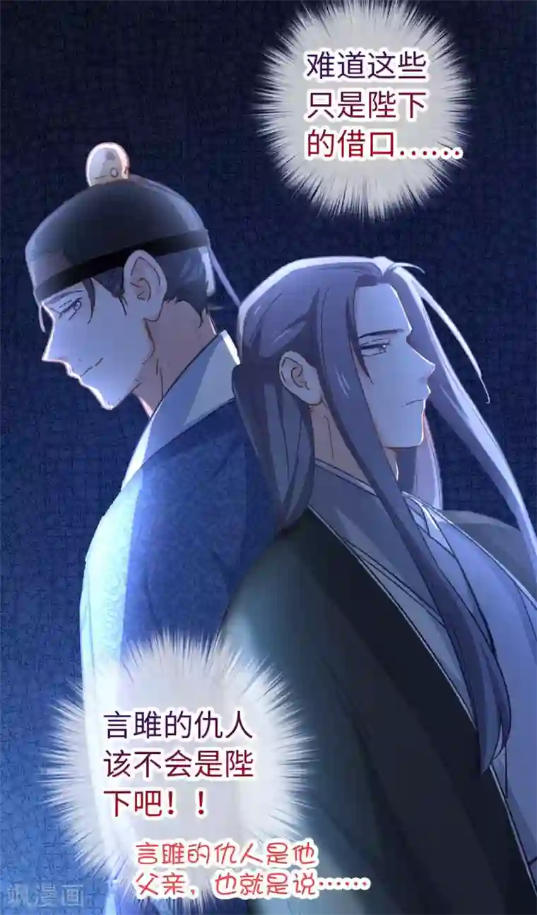 厨厨动人第92话 太刺激了