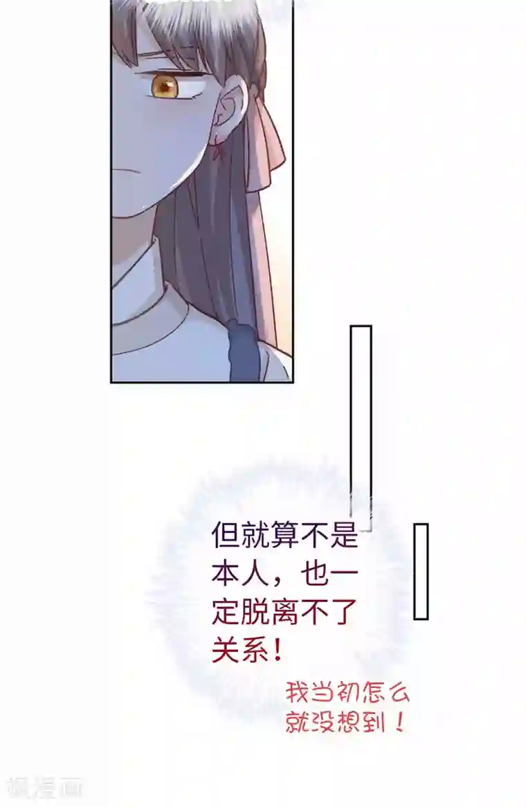 厨厨动人第92话 太刺激了