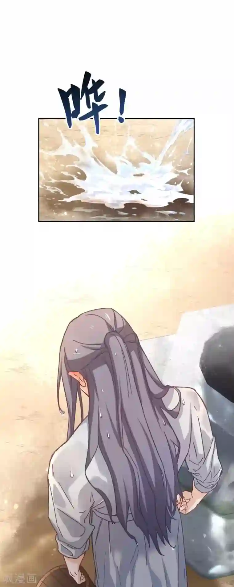 厨厨动人第92话 太刺激了