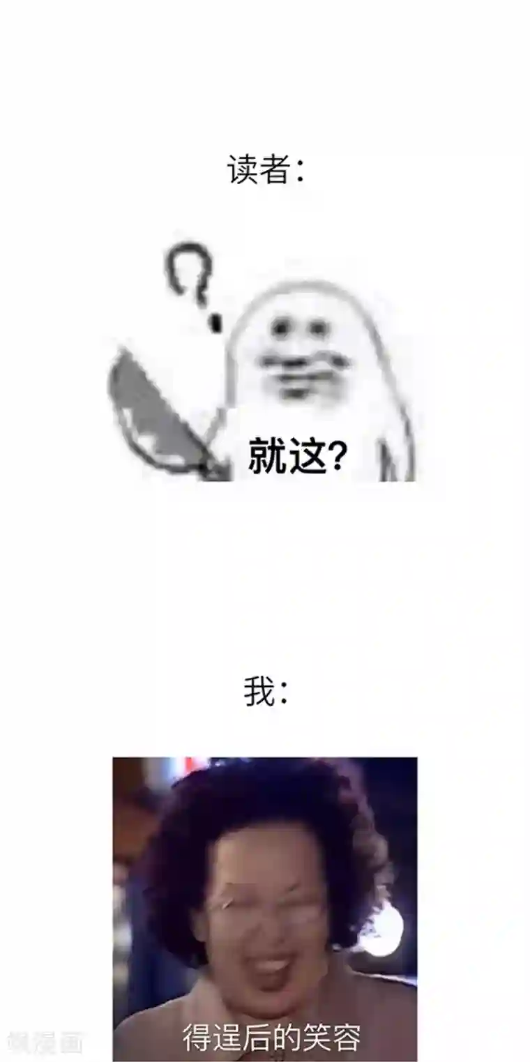 厨厨动人第92话 太刺激了