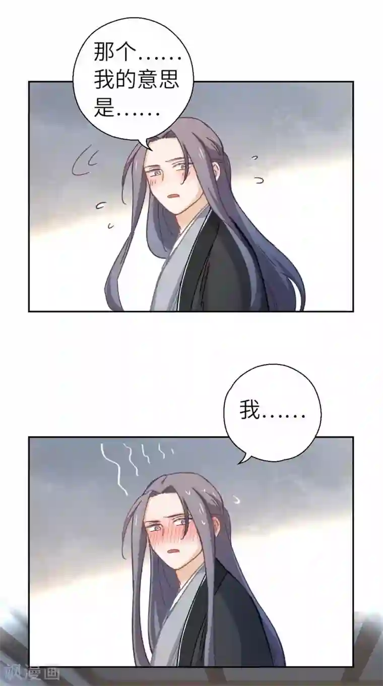 厨厨动人第92话 太刺激了