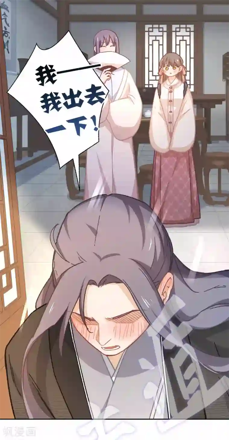 厨厨动人第92话 太刺激了