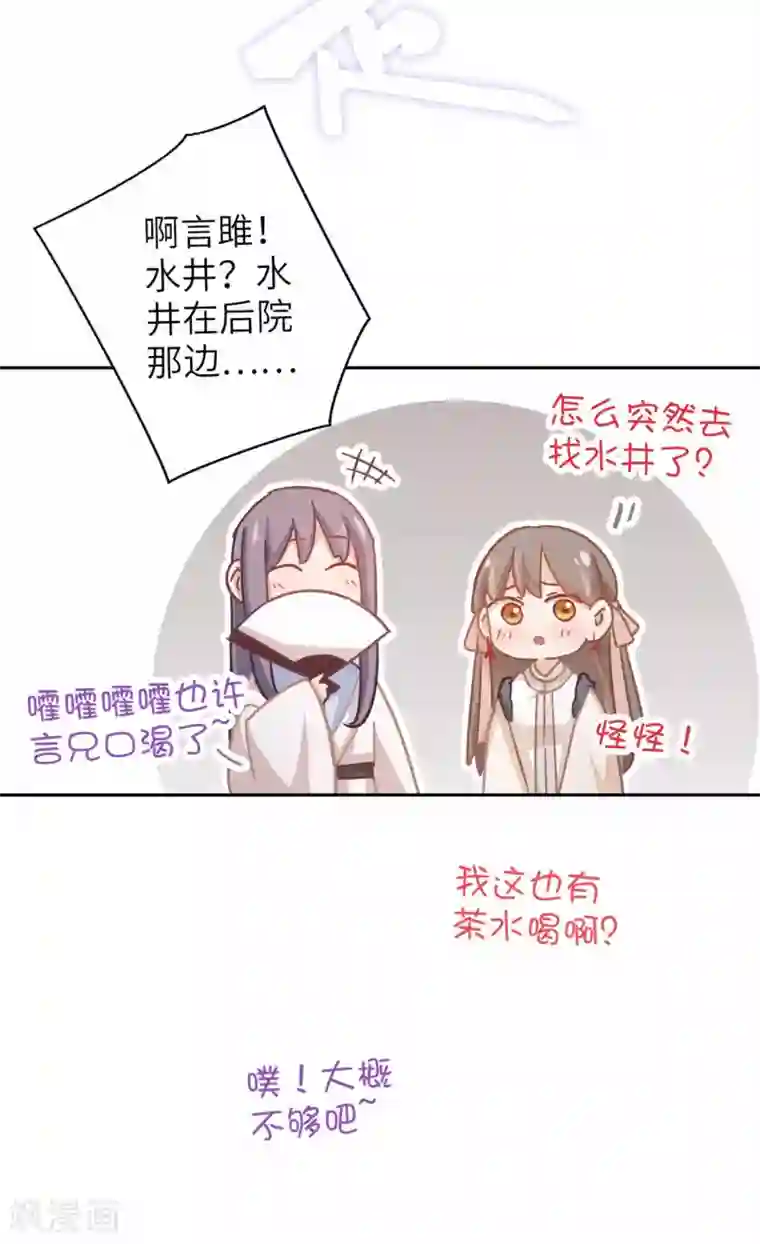 厨厨动人第92话 太刺激了