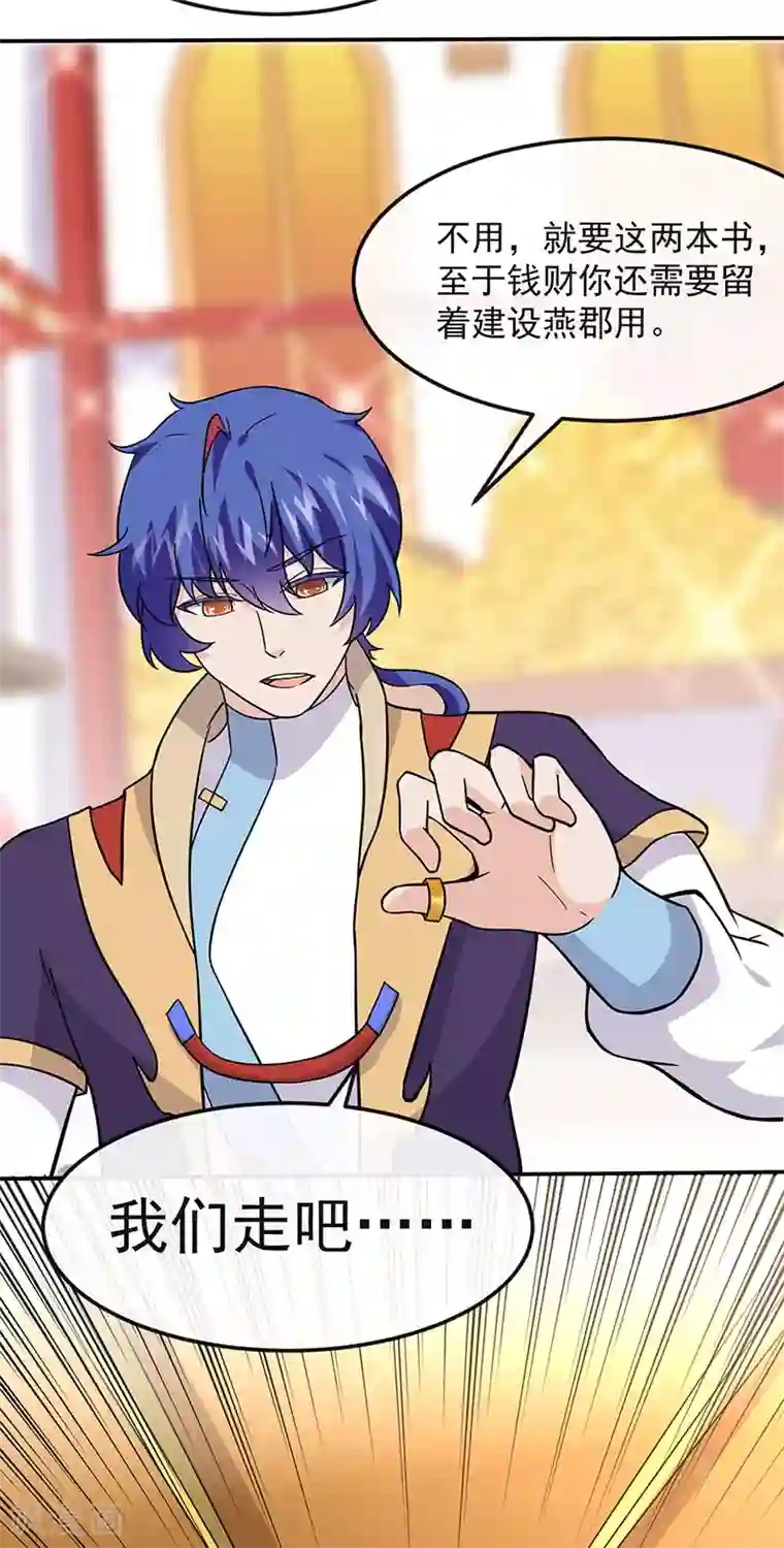 武道独尊第154话 我需要赢？