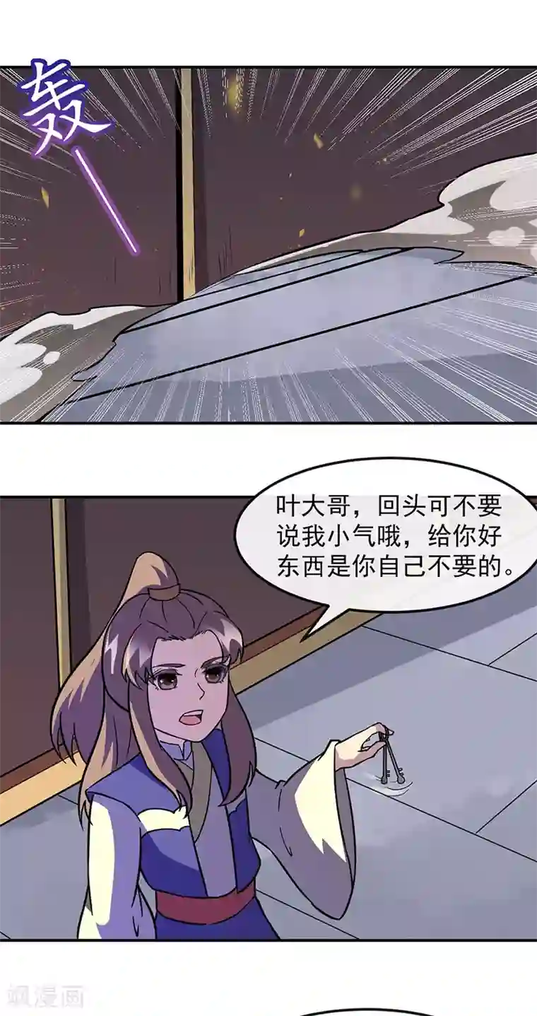 武道独尊第154话 我需要赢？