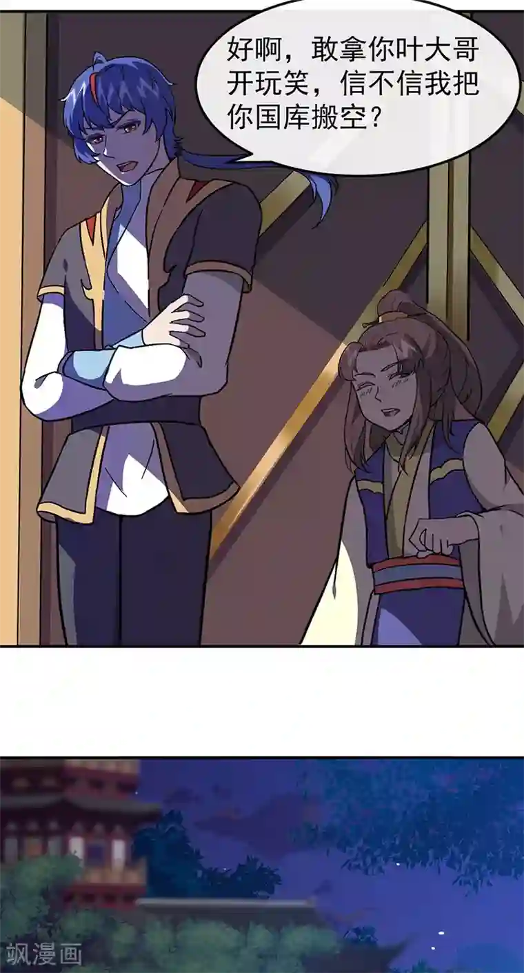 武道独尊第154话 我需要赢？