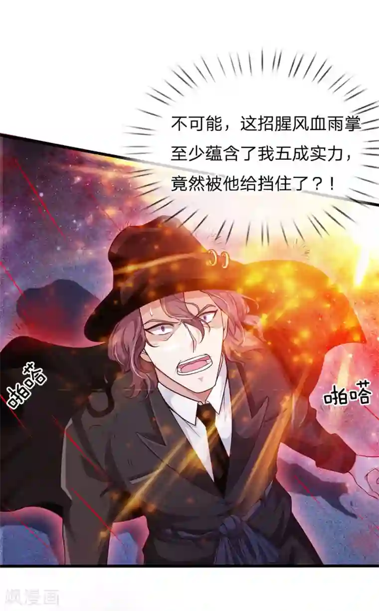 我是大仙尊第153话 所谓宗师，令人失望