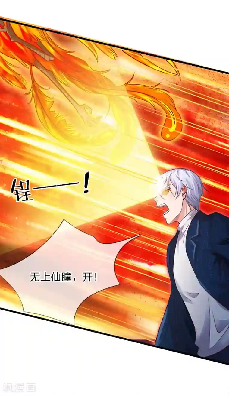 我是大仙尊第153话 所谓宗师，令人失望