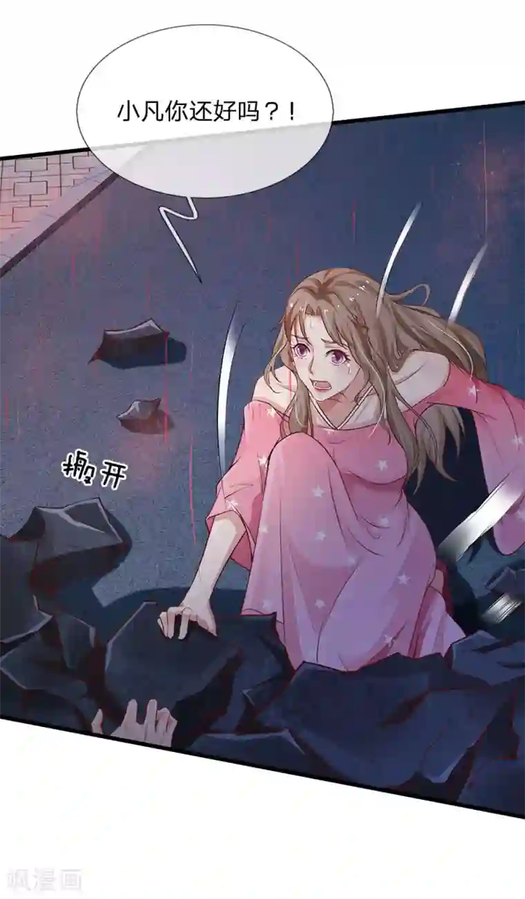 我是大仙尊第153话 所谓宗师，令人失望