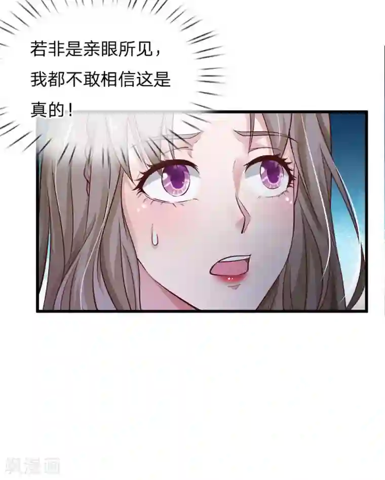 我是大仙尊第153话 所谓宗师，令人失望