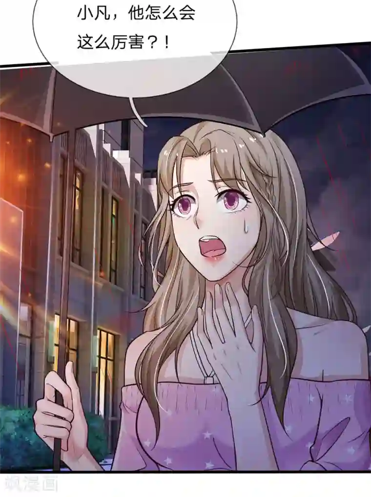 我是大仙尊第153话 所谓宗师，令人失望