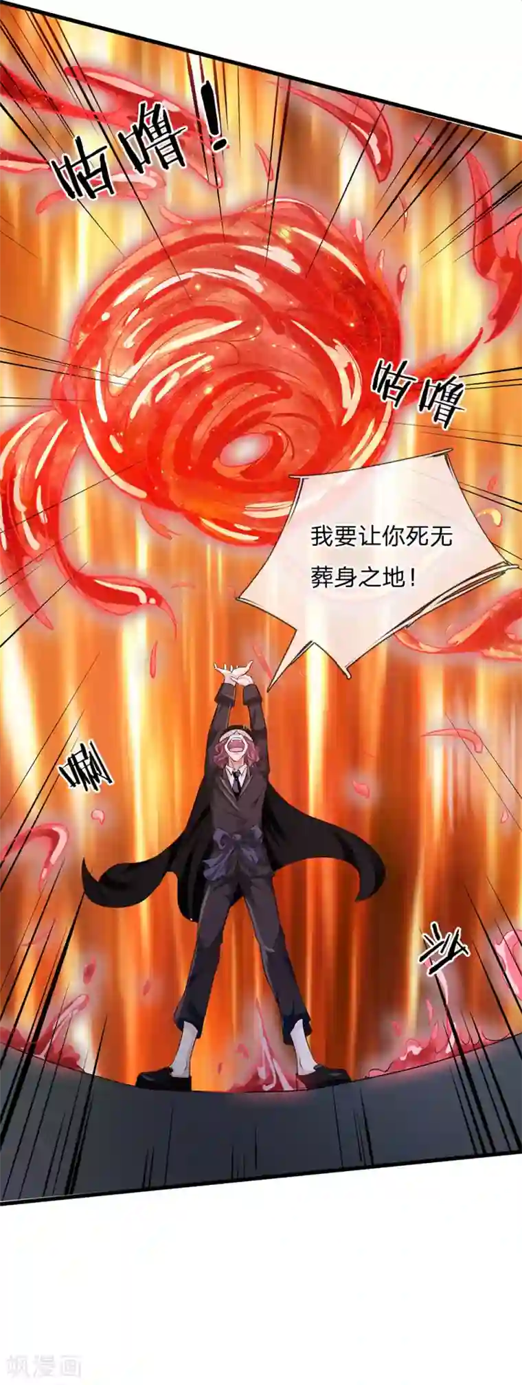 我是大仙尊第153话 所谓宗师，令人失望