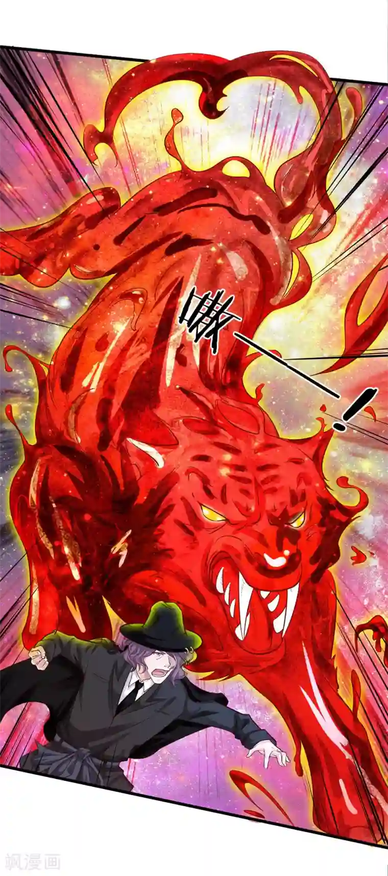 我是大仙尊第153话 所谓宗师，令人失望