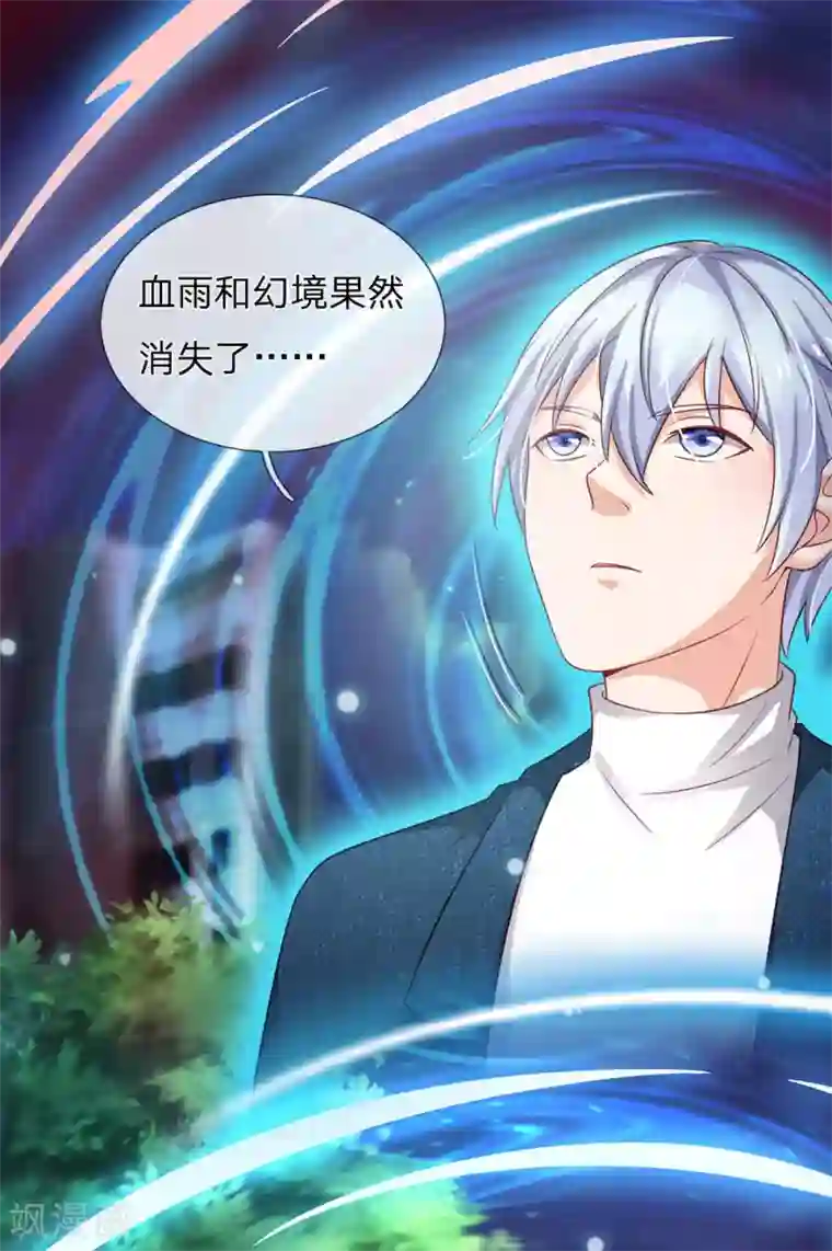 我是大仙尊第154话 知恩报德，挡灾阻祸