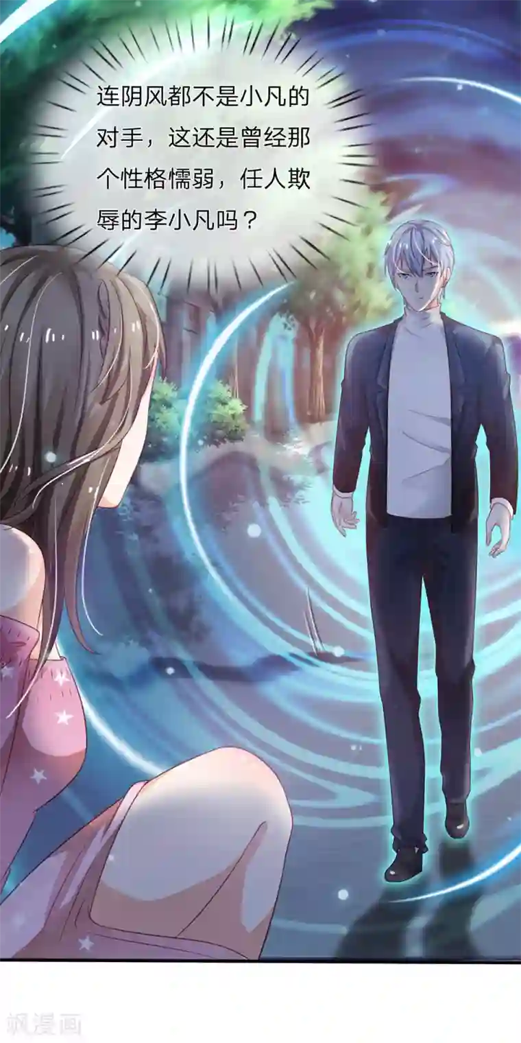 我是大仙尊第154话 知恩报德，挡灾阻祸