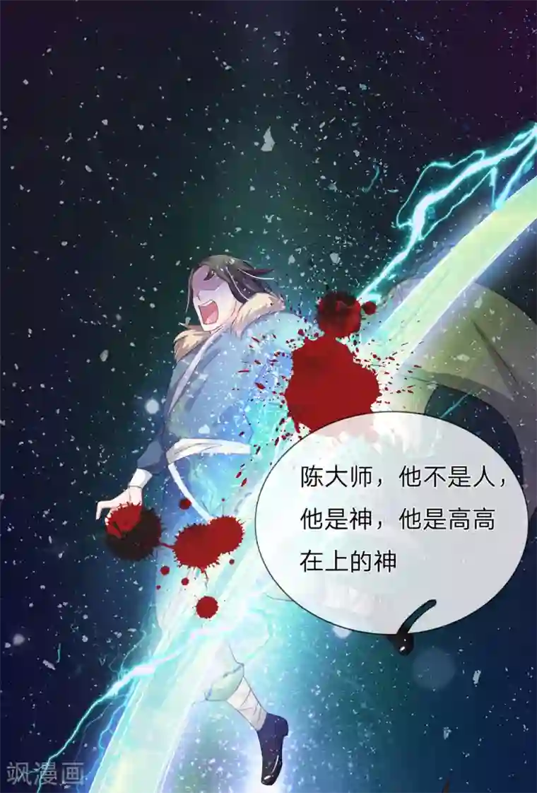 我是大仙尊第154话 知恩报德，挡灾阻祸