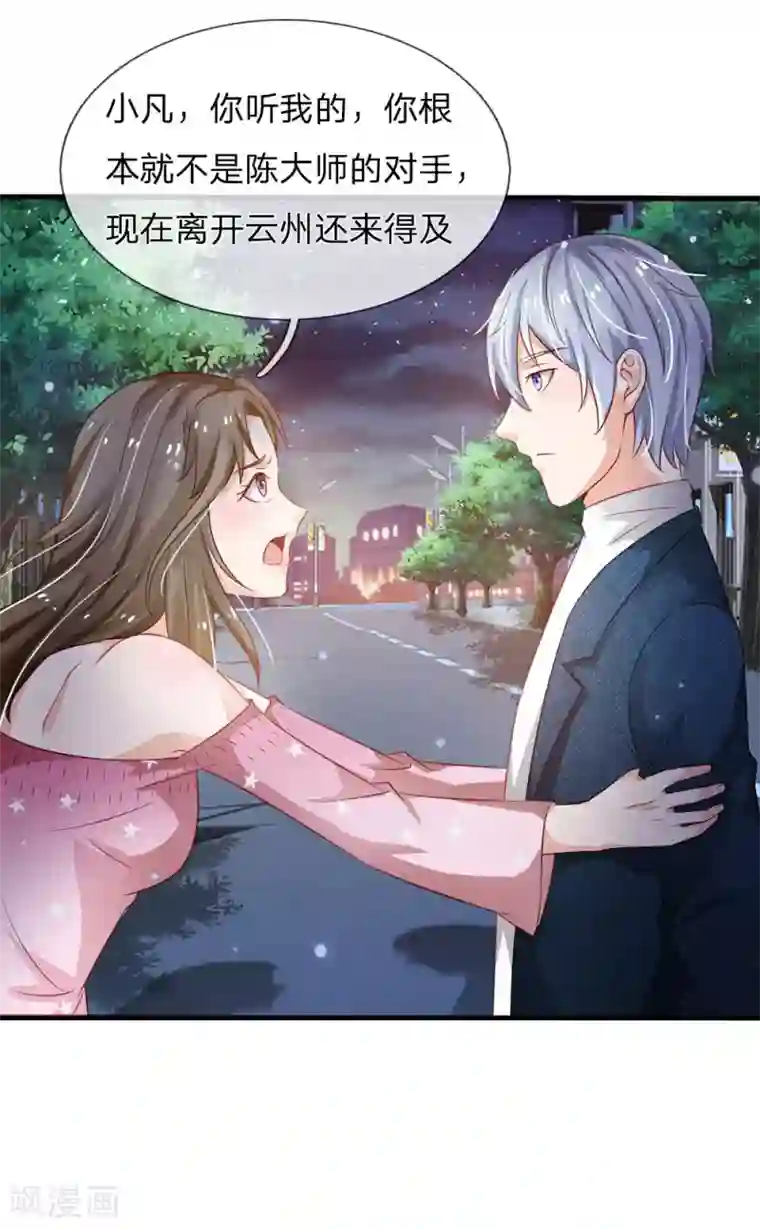 我是大仙尊第154话 知恩报德，挡灾阻祸