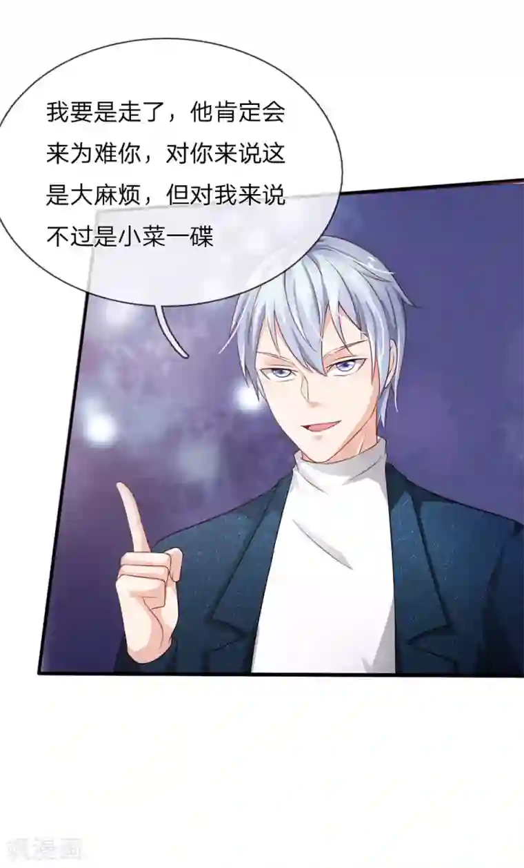 我是大仙尊第154话 知恩报德，挡灾阻祸