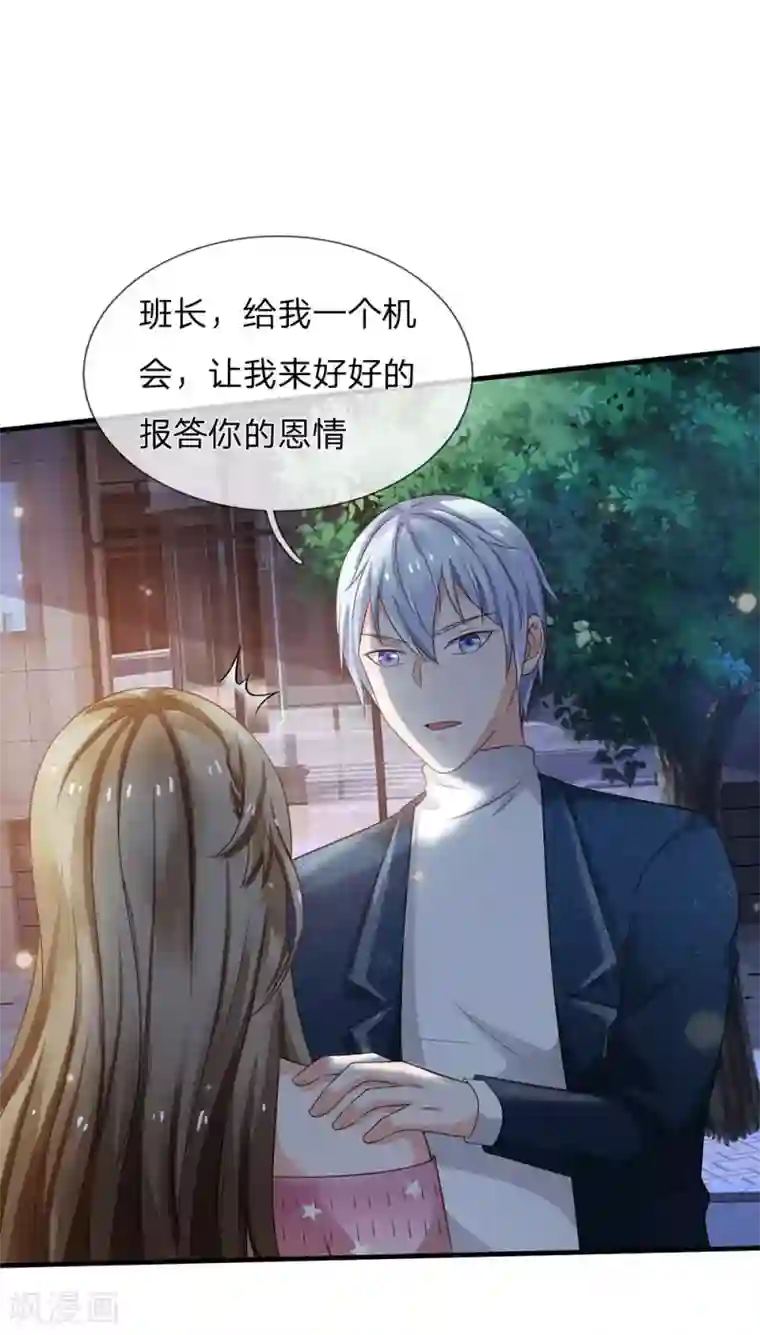 我是大仙尊第154话 知恩报德，挡灾阻祸