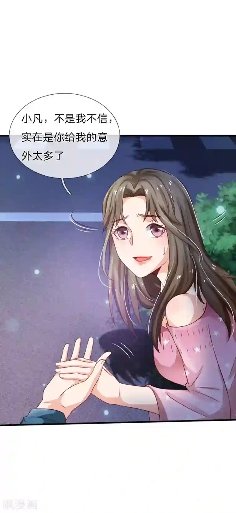 我是大仙尊第154话 知恩报德，挡灾阻祸