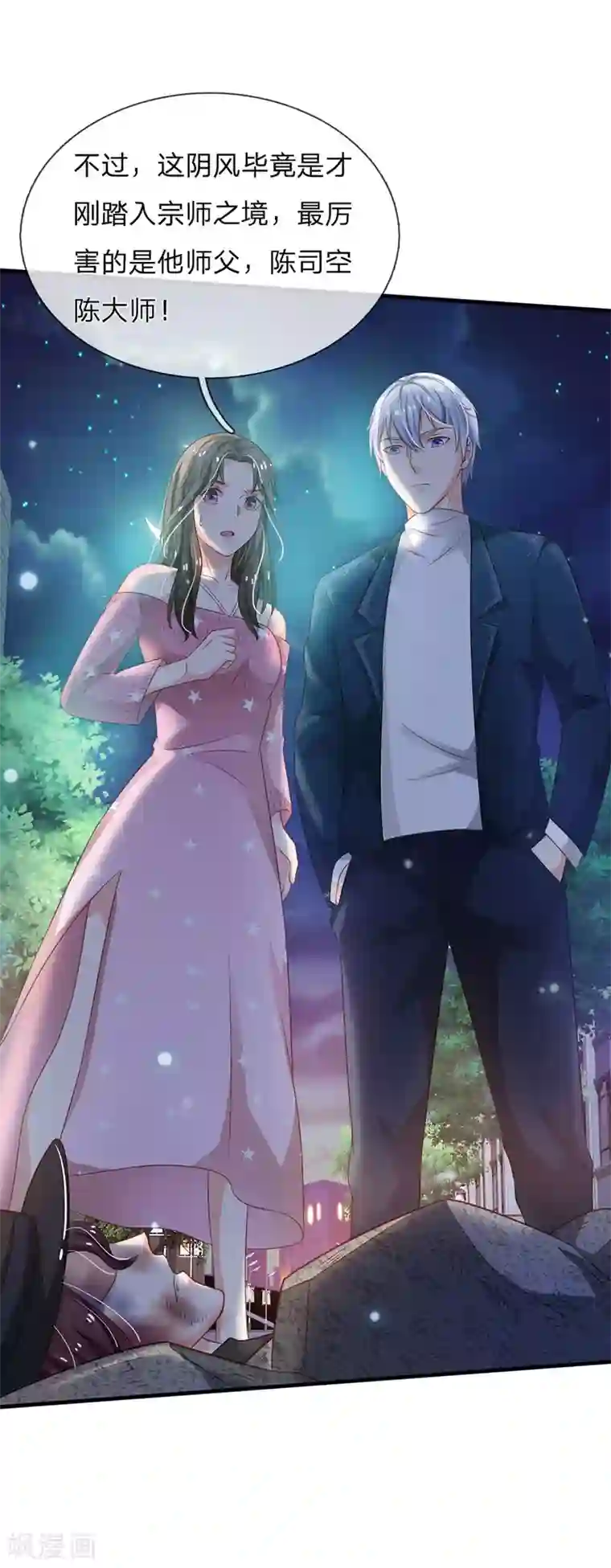 我是大仙尊第154话 知恩报德，挡灾阻祸