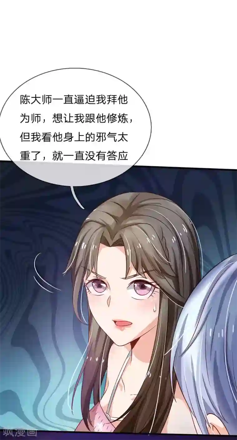 我是大仙尊第154话 知恩报德，挡灾阻祸