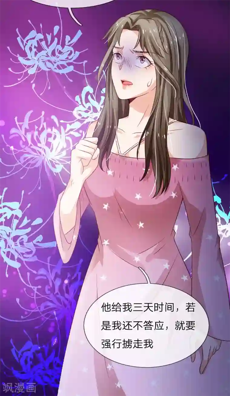 我是大仙尊第154话 知恩报德，挡灾阻祸