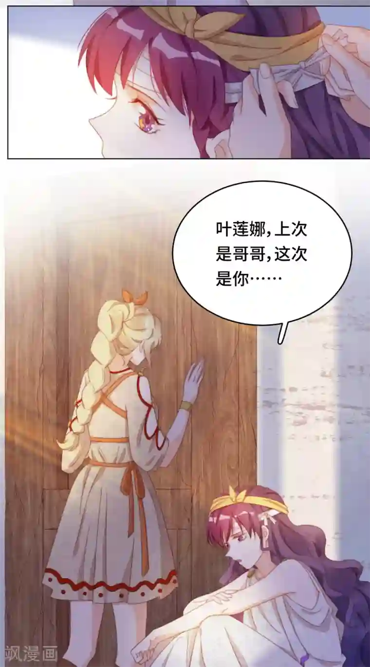 云想之歌-笼中之恋第2季38话 有情人终成兄妹？！