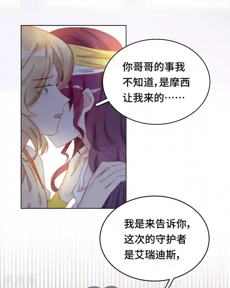 云想之歌-笼中之恋第2季38话 有情人终成兄妹？！